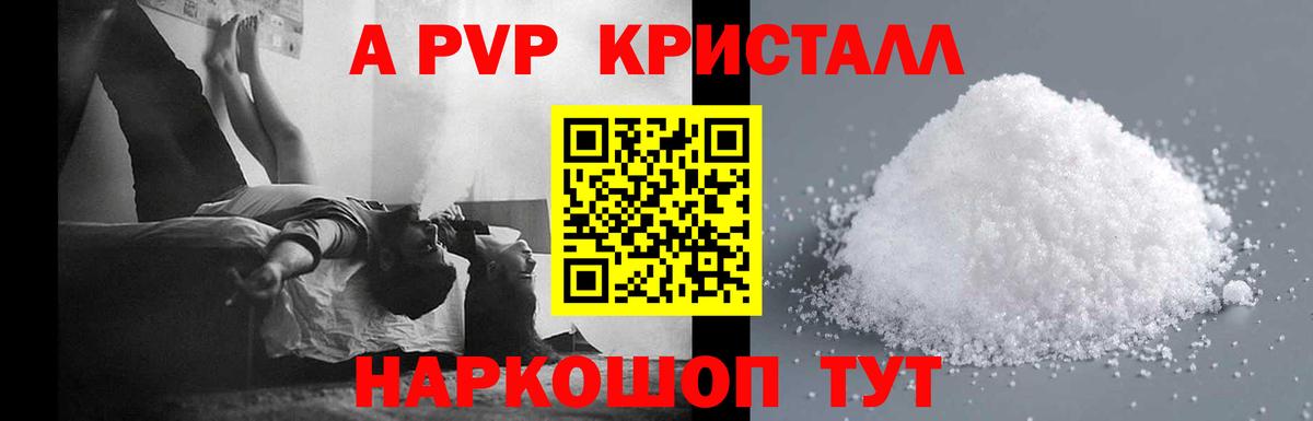 Alpha-PVP VHQ Белореченск