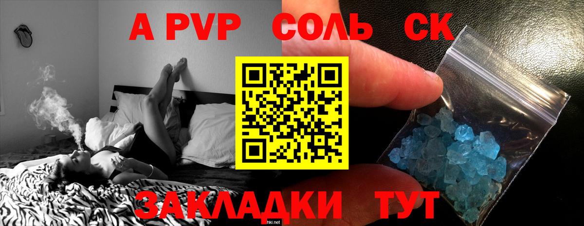 Белореченск  APVP кристаллы  купить наркоту  A PVP кристаллы  Вход с VPN 