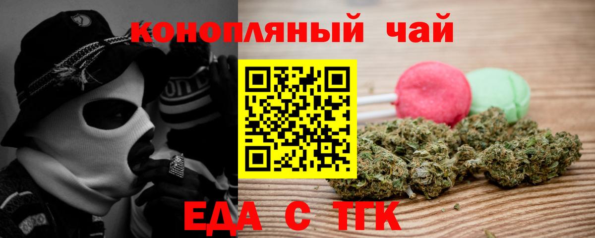 Cannafood конопля  Вход с VPN  Белореченск 