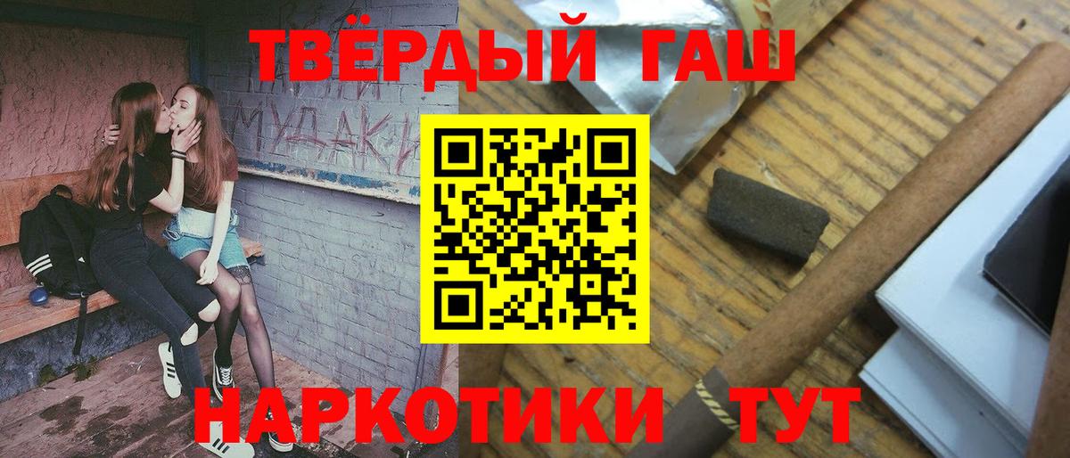 Гашиш гарик  Вход с VPN  Белореченск  ГАШИШ гашик 