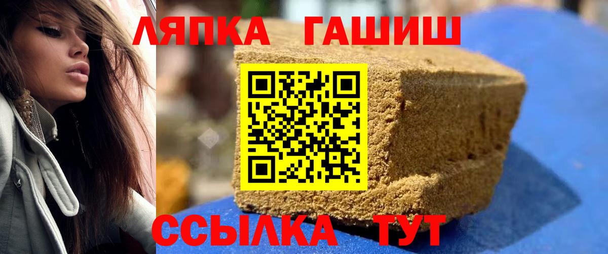 ГАШ хэш Белореченск