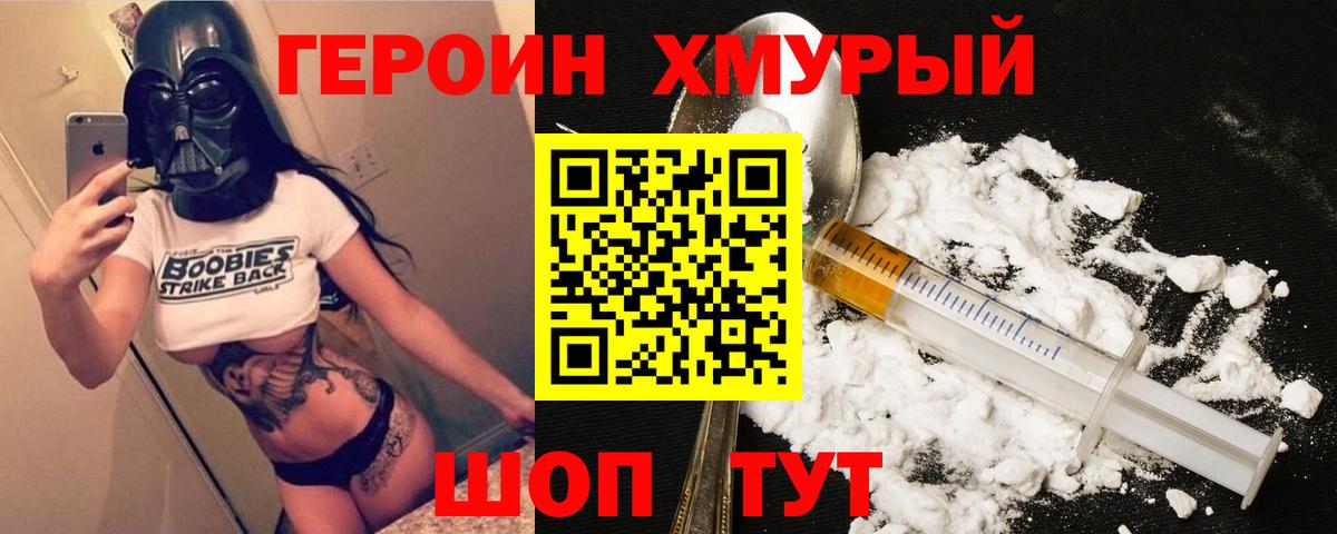 Героин афганец  Вход с VPN  Белореченск 
