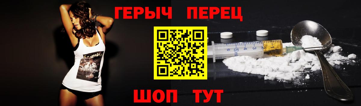 Героин белый Белореченск