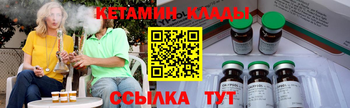 Кетамин VHQ  Вход с VPN  КЕТАМИН ketamine  Белореченск 