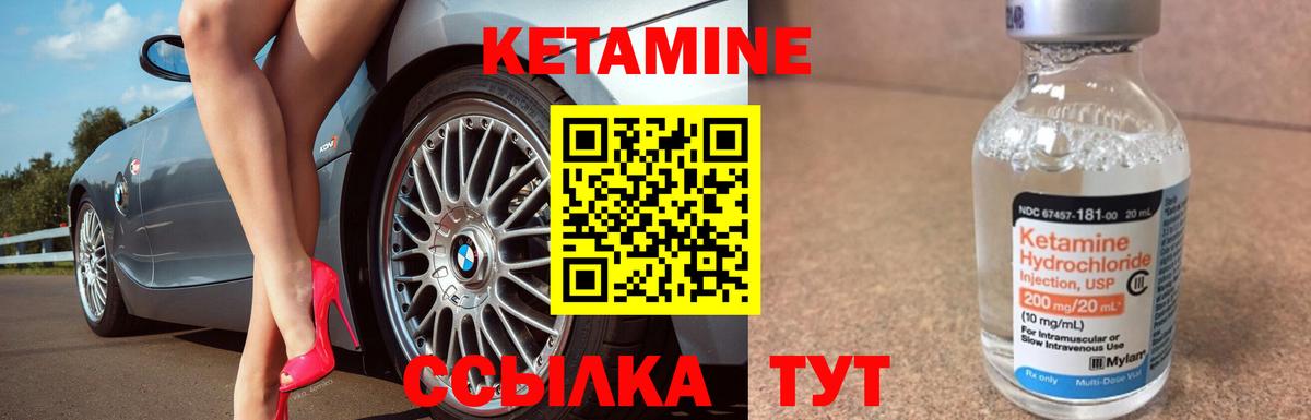 Кетамин ketamine Белореченск
