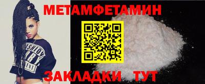 метамфетамин Ачхой-Мартан