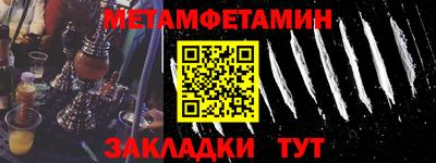 первитин Бердск