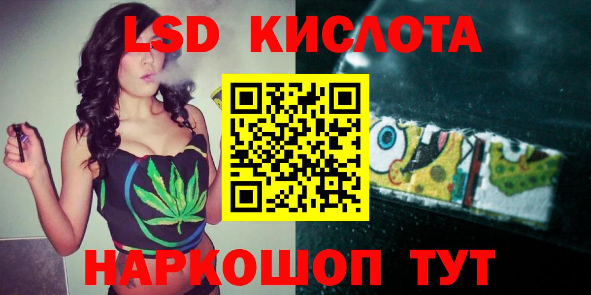 Лсд 25 экстази ecstasy Белореченск