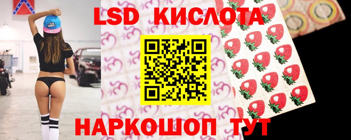 LSD-25 экстази ecstasy  ЛСД экстази ecstasy  Вход с VPN  Белореченск 