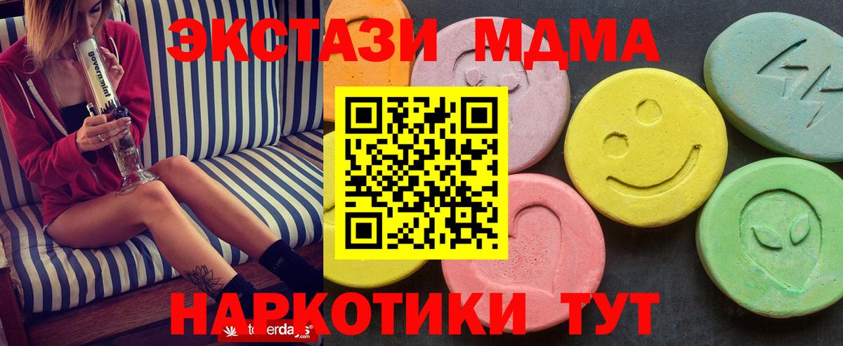 MDMA  МДМА VHQ  MDMA crystal  Вход с VPN  Белореченск 