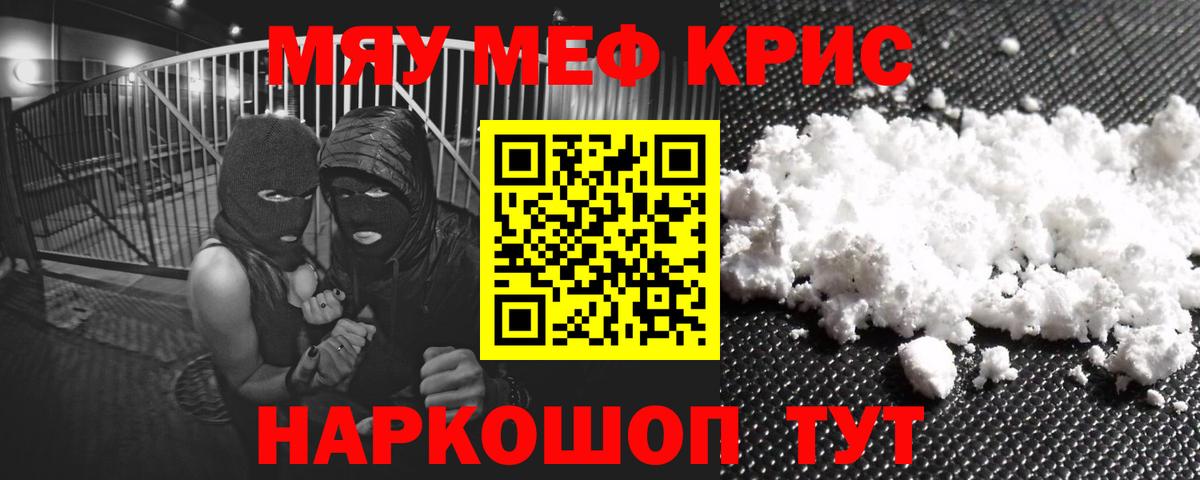 Мефедрон  Белореченск