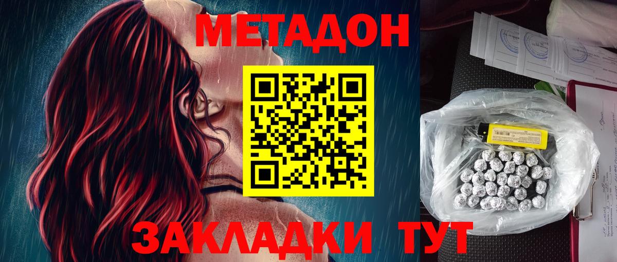 Белореченск  mega ссылка  Вход с VPN  Метадон белоснежный 