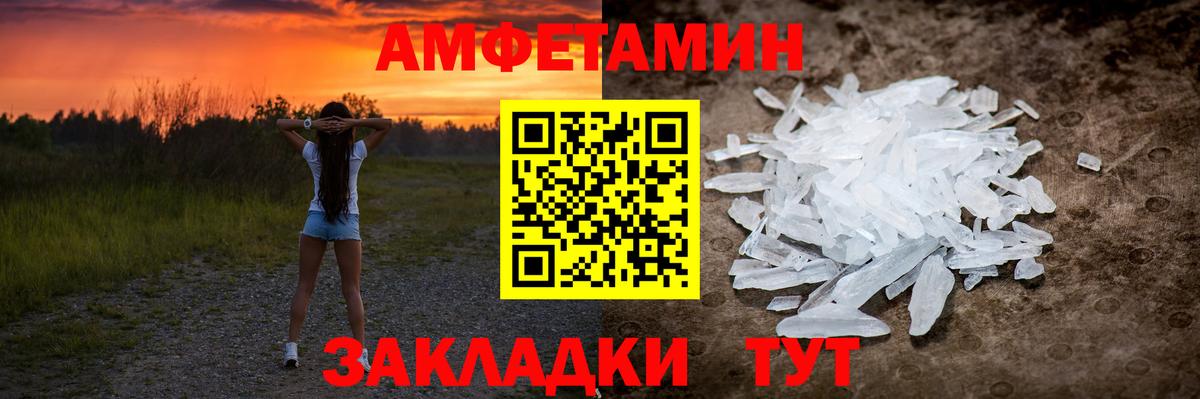 Первитин винт Белореченск