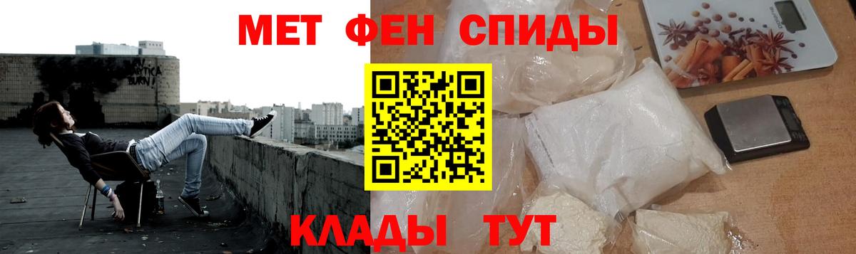 Белореченск  МЕТАМФЕТАМИН кристалл  Вход с VPN 