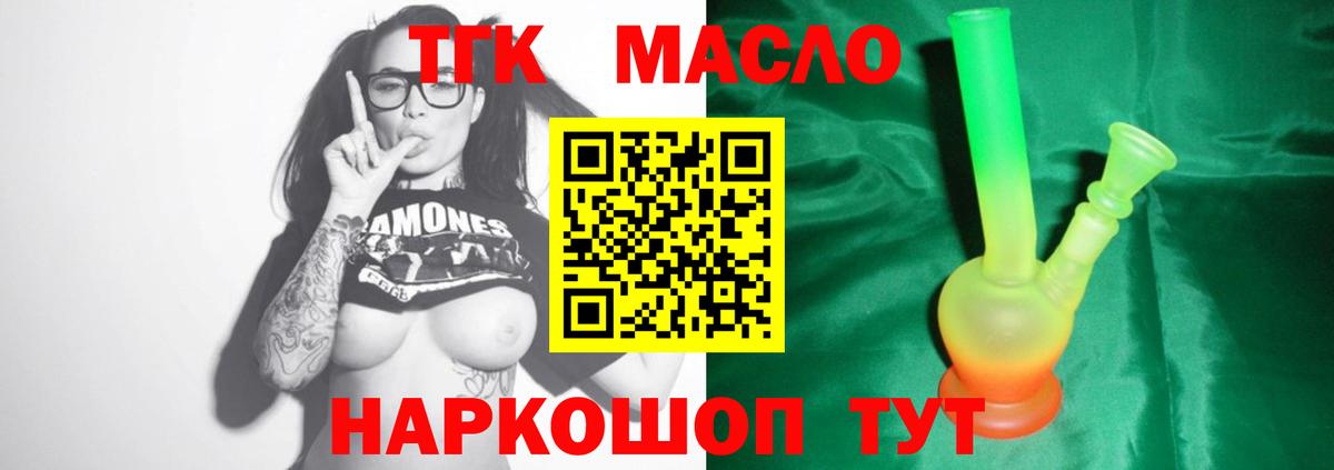 Белореченск  Дистиллят ТГК концентрат  купить наркотик  mega ссылки  Вход с VPN 